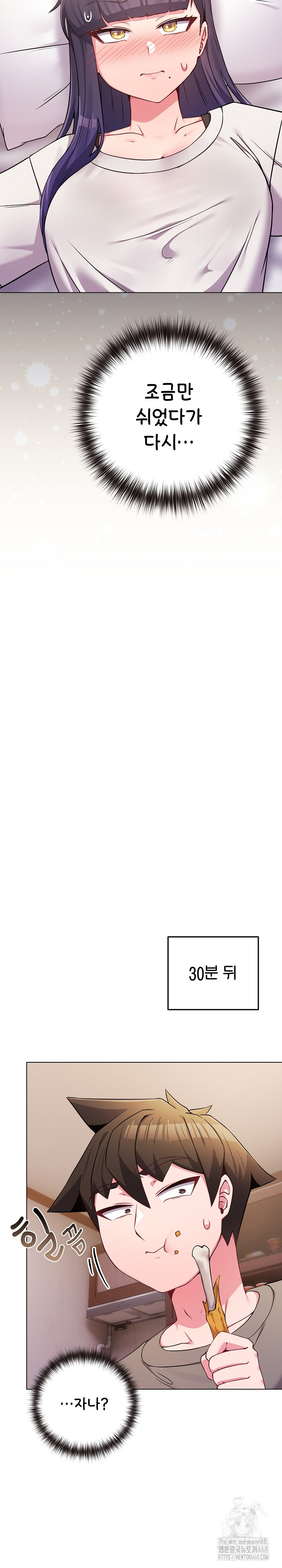 But You’re the Same Age as My Daughter?! Raw Chapter 46 - Page 22