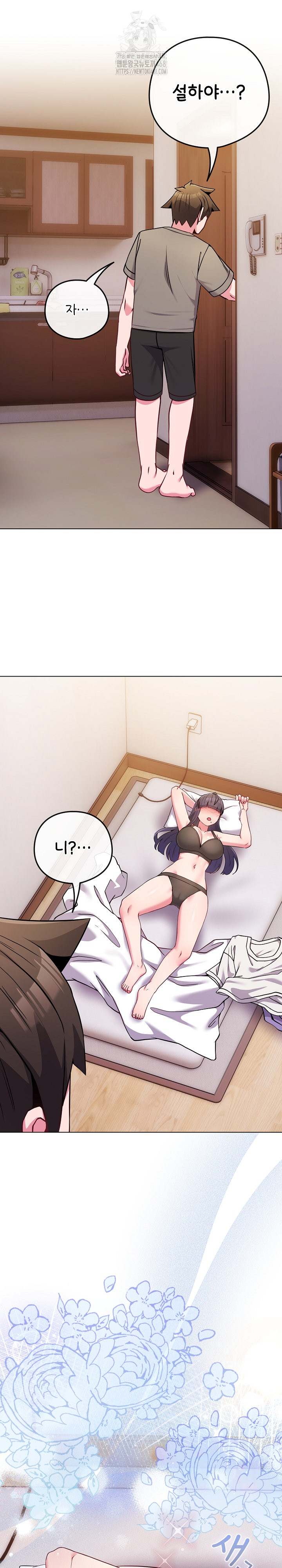 But You’re the Same Age as My Daughter?! Raw Chapter 46 - Page 23