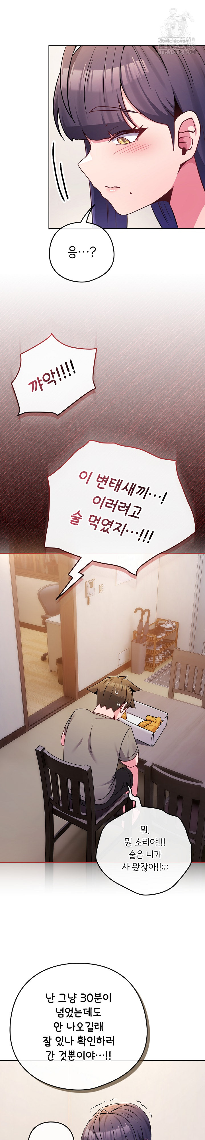 But You’re the Same Age as My Daughter?! Raw Chapter 46 - Page 26