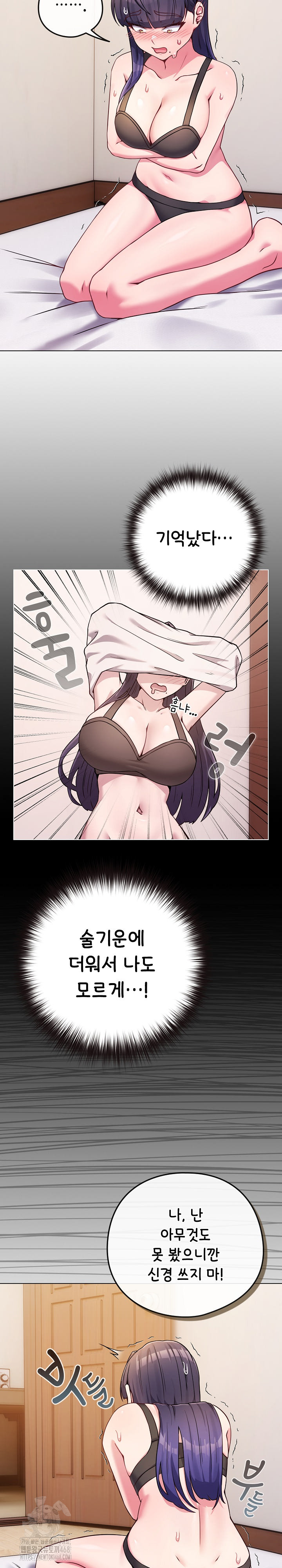 But You’re the Same Age as My Daughter?! Raw Chapter 46 - Page 27