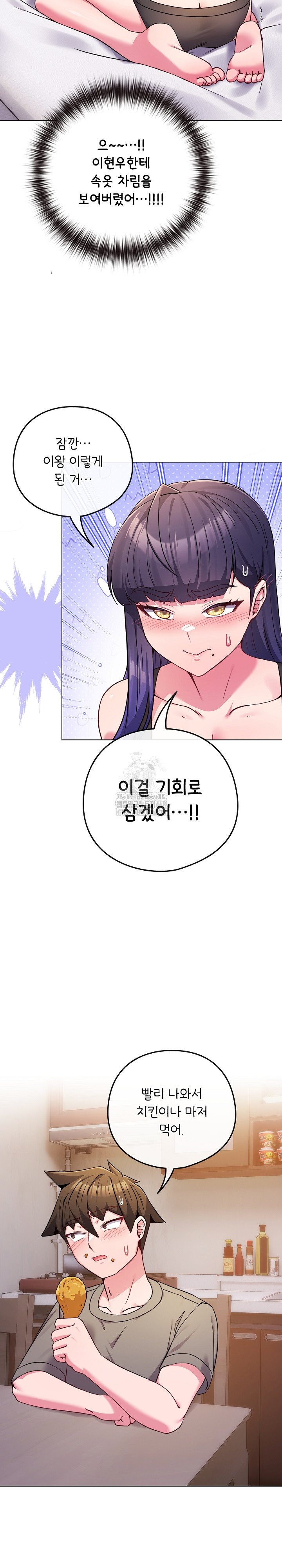 But You’re the Same Age as My Daughter?! Raw Chapter 46 - Page 28