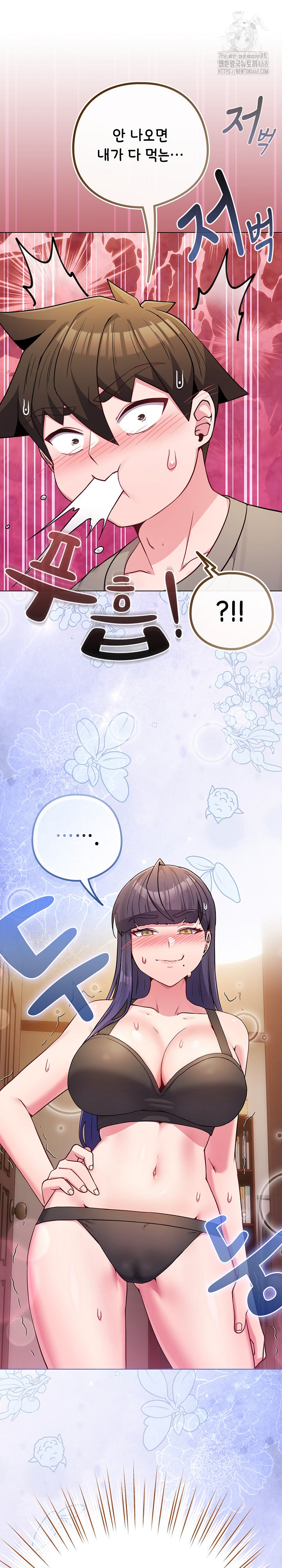 But You’re the Same Age as My Daughter?! Raw Chapter 46 - Page 29