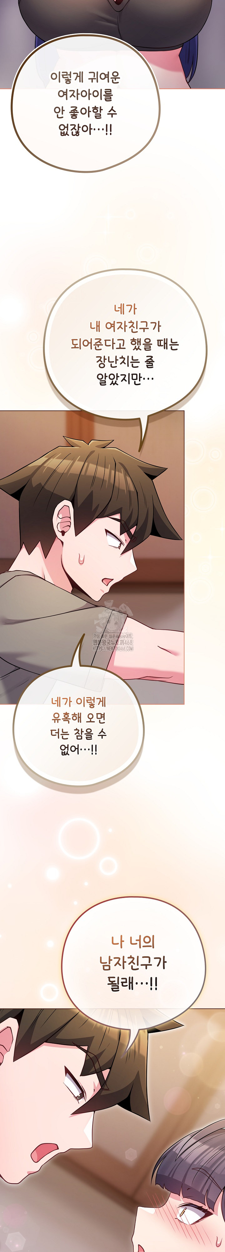 But You’re the Same Age as My Daughter?! Raw Chapter 47 - Page 11