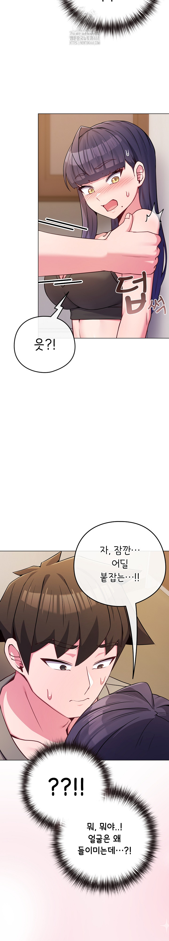 But You’re the Same Age as My Daughter?! Raw Chapter 47 - Page 14