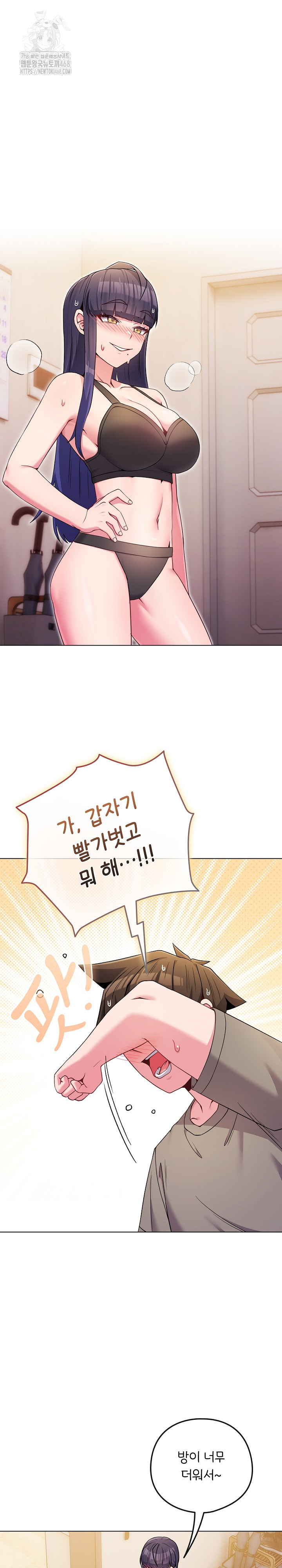 But You’re the Same Age as My Daughter?! Raw Chapter 47 - Page 2