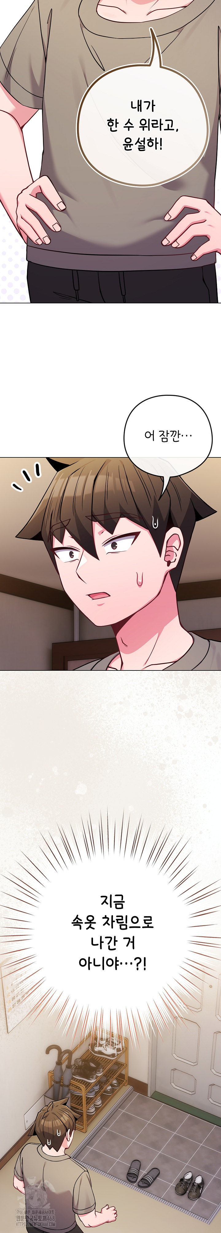 But You’re the Same Age as My Daughter?! Raw Chapter 47 - Page 22