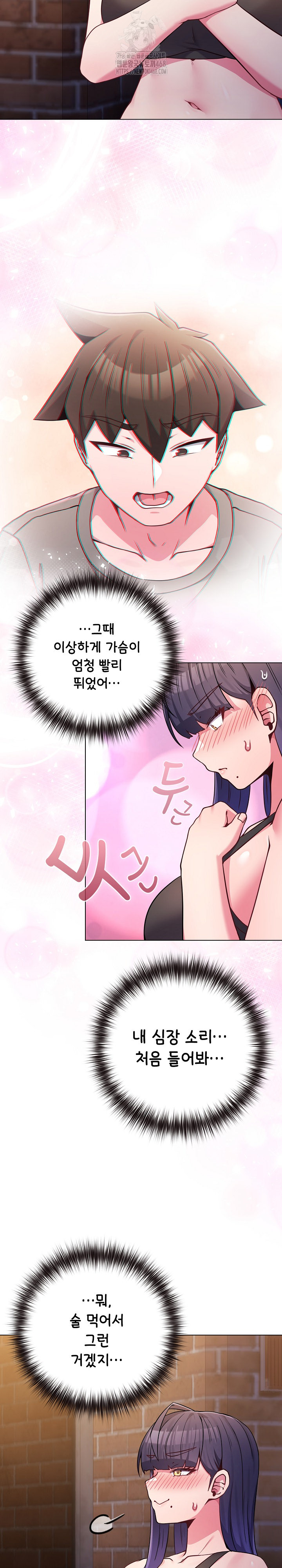 But You’re the Same Age as My Daughter?! Raw Chapter 47 - Page 25