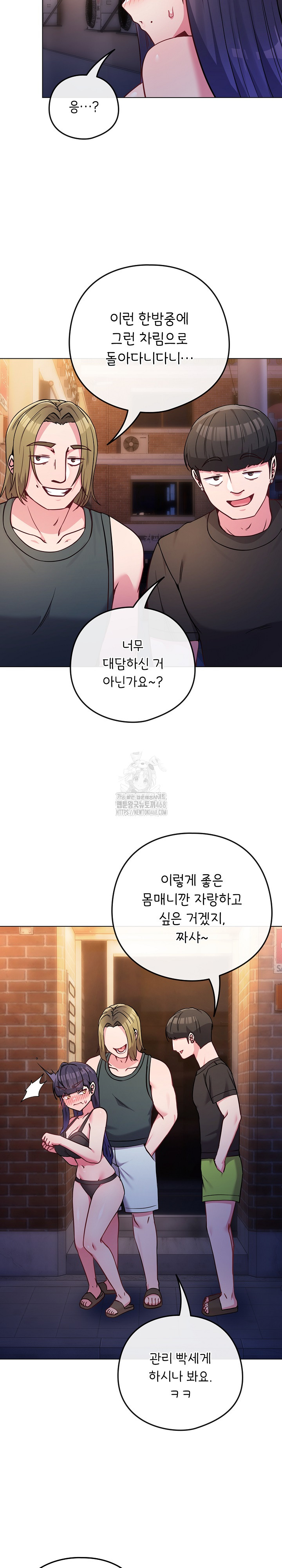 But You’re the Same Age as My Daughter?! Raw Chapter 47 - Page 28