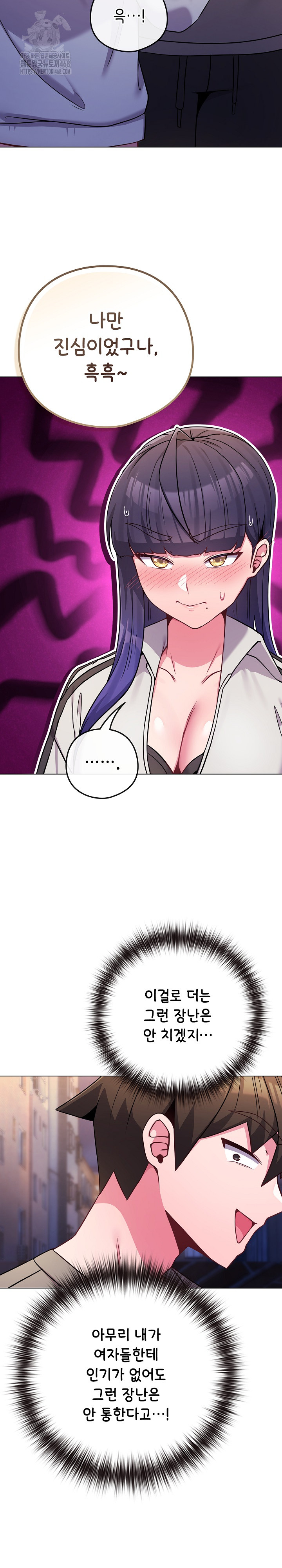 But You’re the Same Age as My Daughter?! Raw Chapter 47 - Page 35