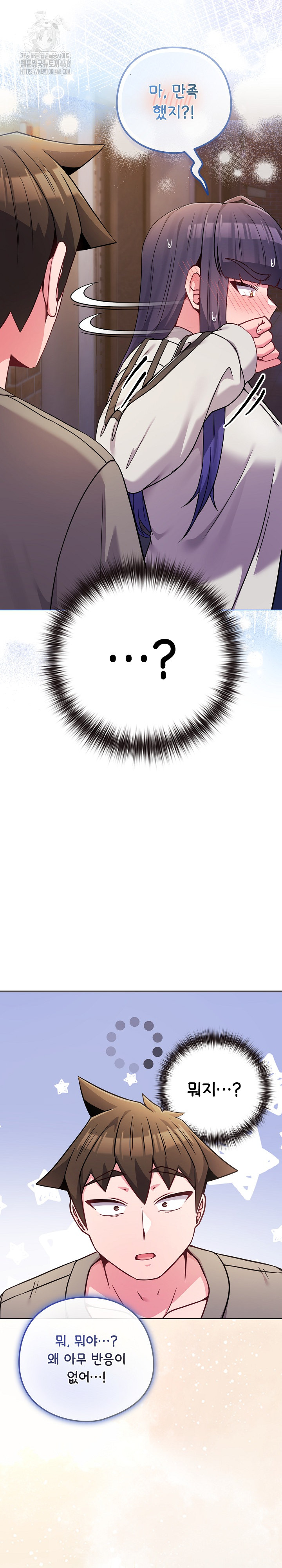 But You’re the Same Age as My Daughter?! Raw Chapter 47 - Page 38