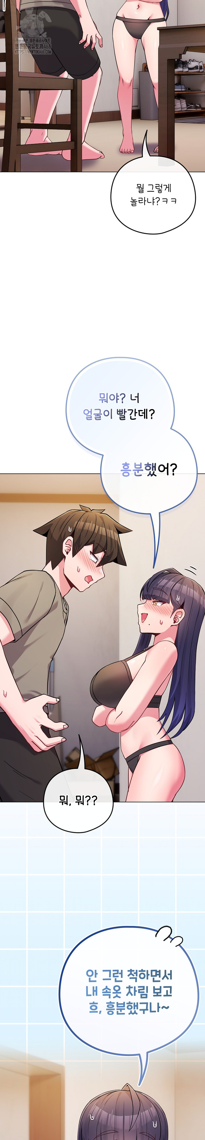 But You’re the Same Age as My Daughter?! Raw Chapter 47 - Page 5