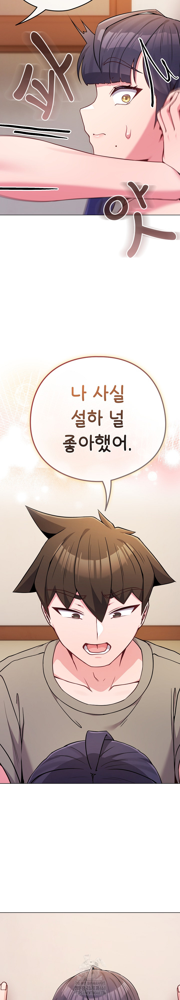 But You’re the Same Age as My Daughter?! Raw Chapter 47 - Page 8