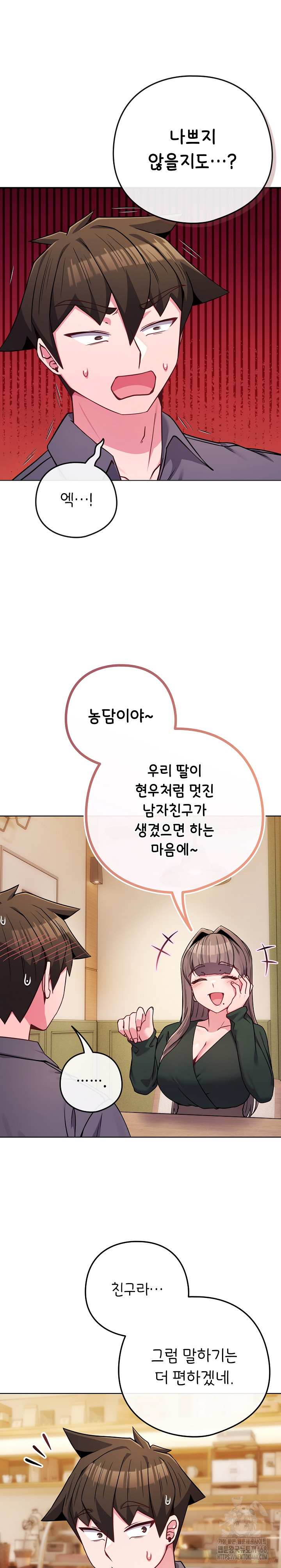 But You’re the Same Age as My Daughter?! Raw Chapter 48 - Page 10