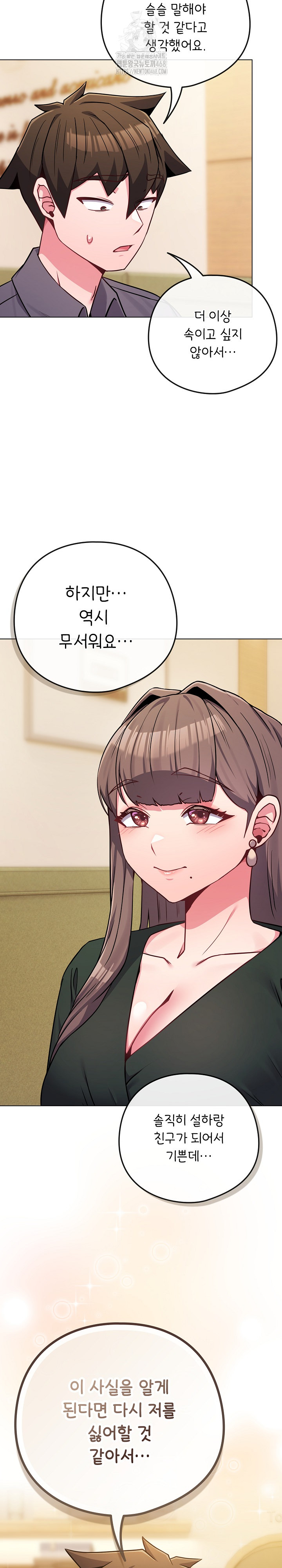 But You’re the Same Age as My Daughter?! Raw Chapter 48 - Page 12