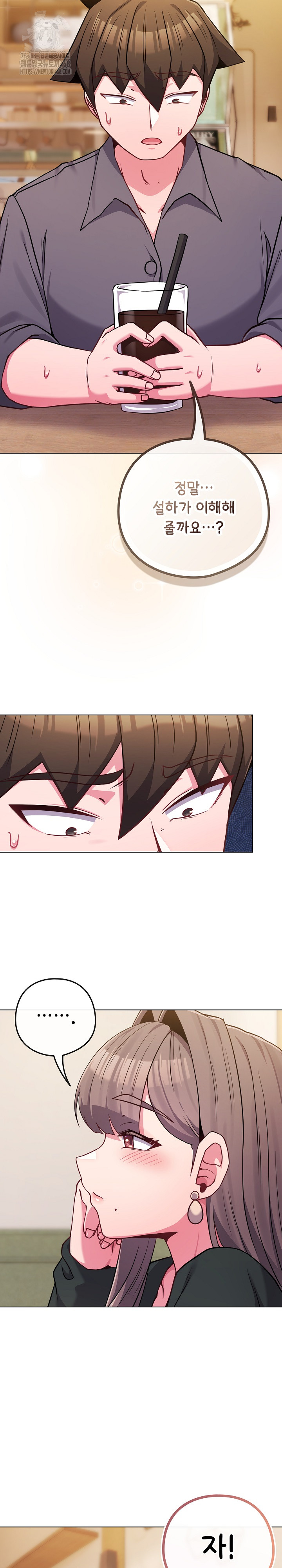 But You’re the Same Age as My Daughter?! Raw Chapter 48 - Page 13