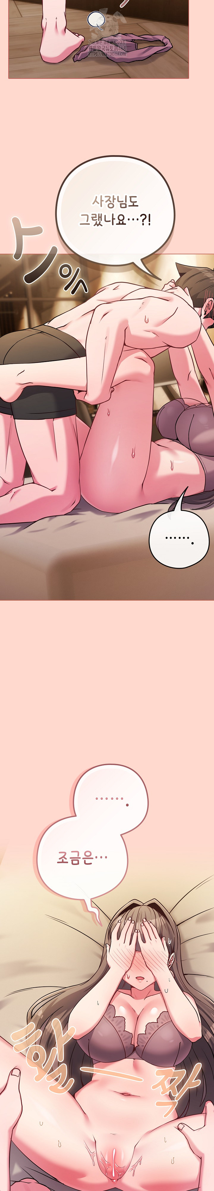 But You’re the Same Age as My Daughter?! Raw Chapter 48 - Page 22