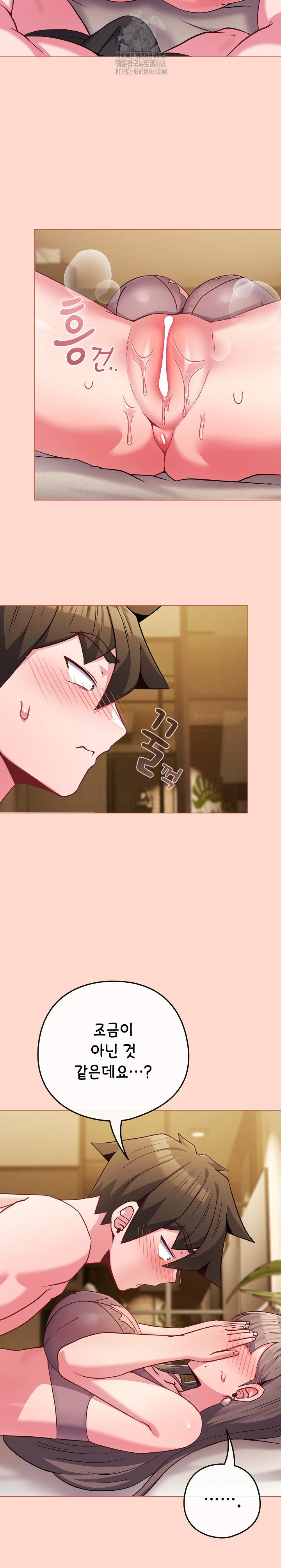 But You’re the Same Age as My Daughter?! Raw Chapter 48 - Page 23