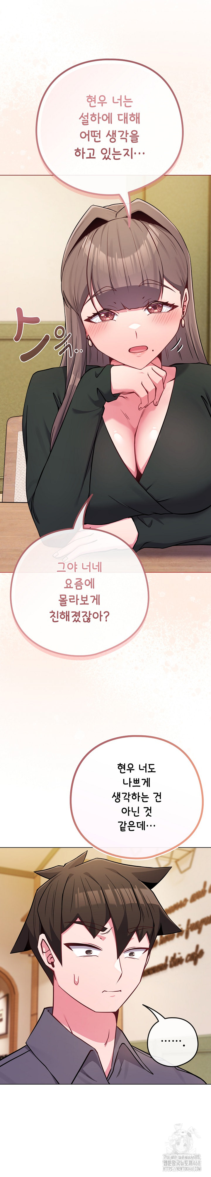 But You’re the Same Age as My Daughter?! Raw Chapter 48 - Page 6