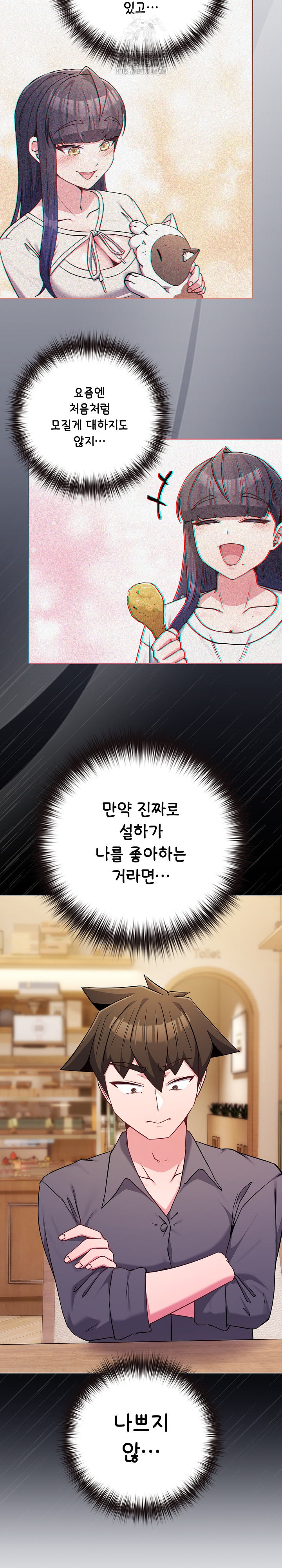 But You’re the Same Age as My Daughter?! Raw Chapter 48 - Page 8