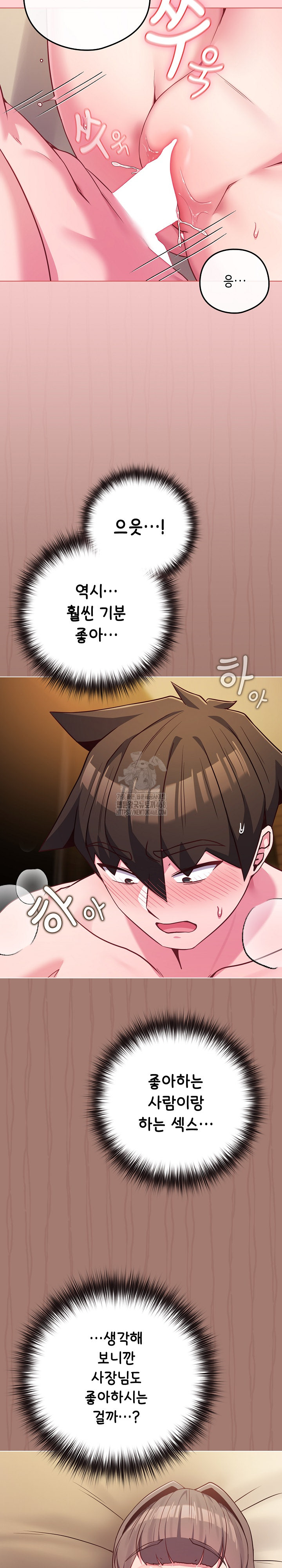 But You’re the Same Age as My Daughter?! Raw Chapter 49 - Page 10