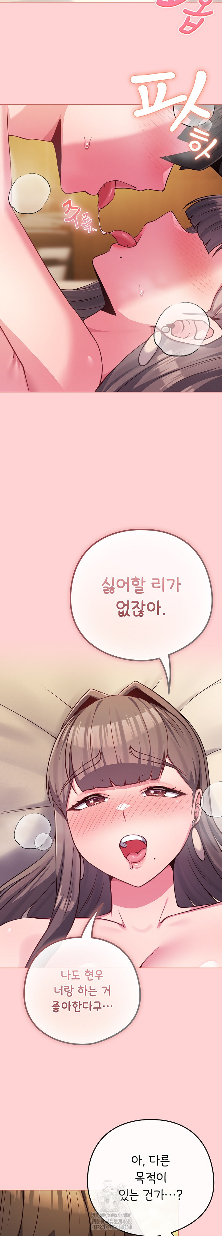 But You’re the Same Age as My Daughter?! Raw Chapter 49 - Page 14