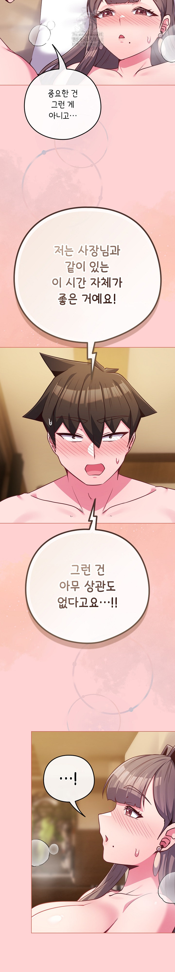 But You’re the Same Age as My Daughter?! Raw Chapter 49 - Page 20