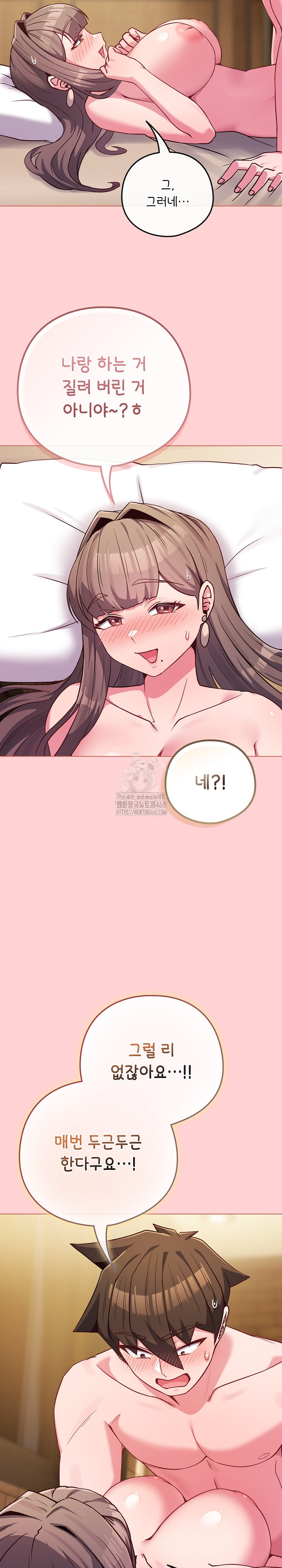 But You’re the Same Age as My Daughter?! Raw Chapter 49 - Page 5