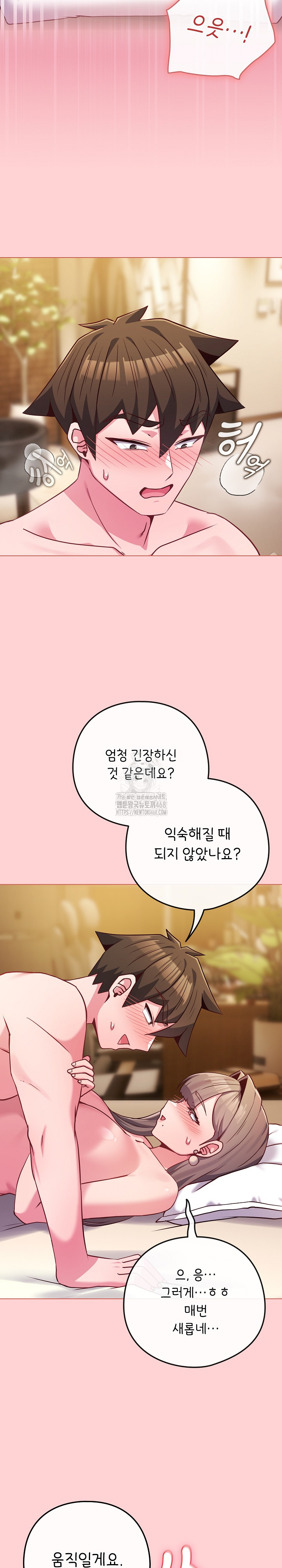 But You’re the Same Age as My Daughter?! Raw Chapter 49 - Page 9