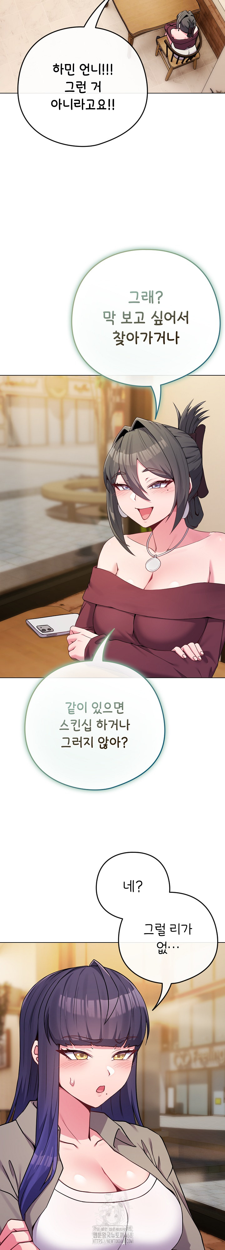 But You’re the Same Age as My Daughter?! Raw Chapter 50 - Page 13