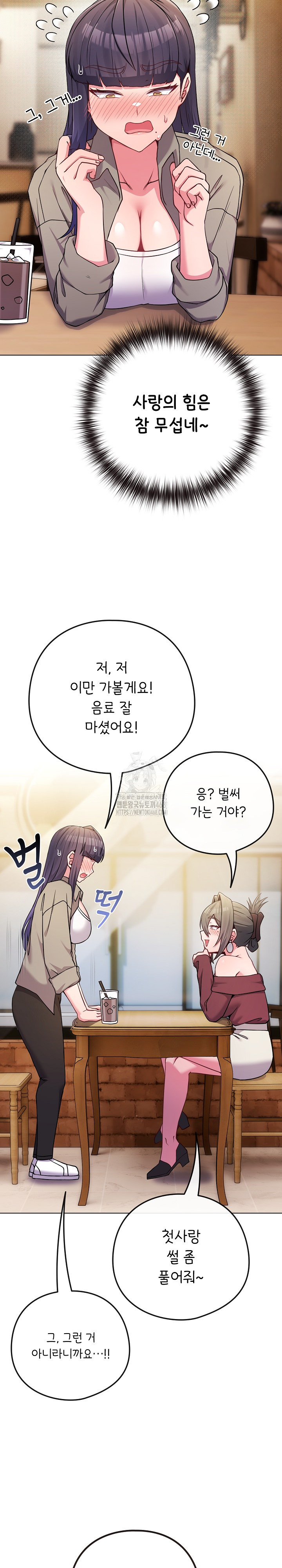 But You’re the Same Age as My Daughter?! Raw Chapter 50 - Page 16