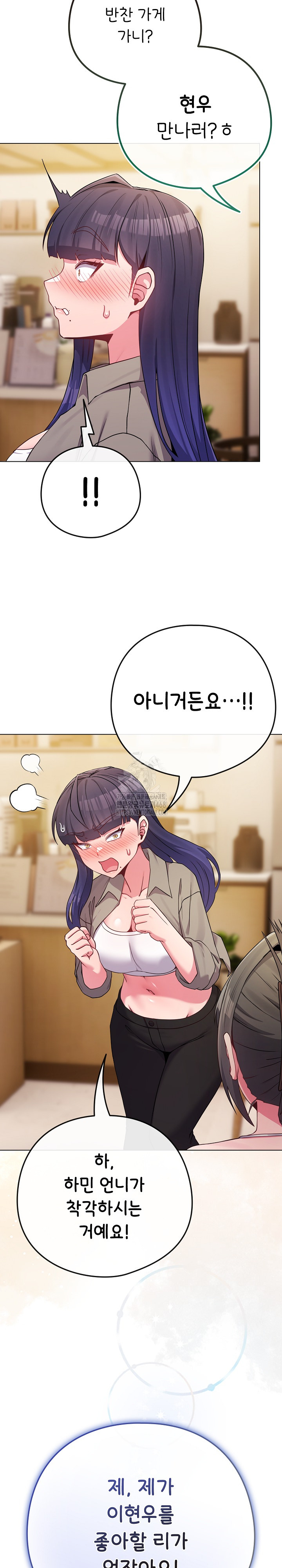 But You’re the Same Age as My Daughter?! Raw Chapter 50 - Page 17