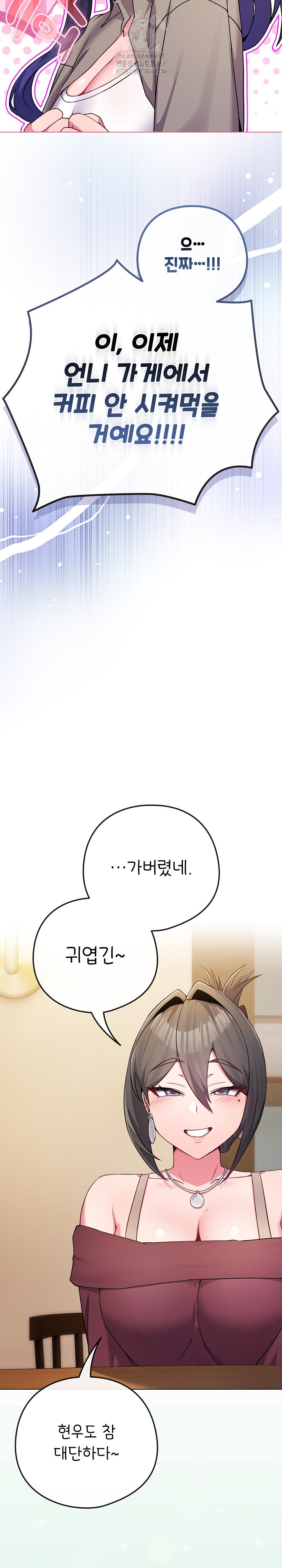 But You’re the Same Age as My Daughter?! Raw Chapter 50 - Page 19