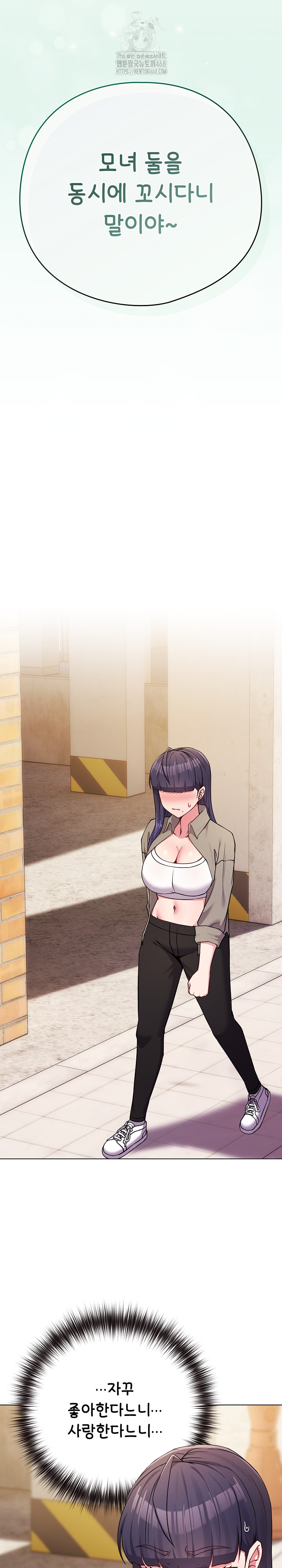 But You’re the Same Age as My Daughter?! Raw Chapter 50 - Page 20