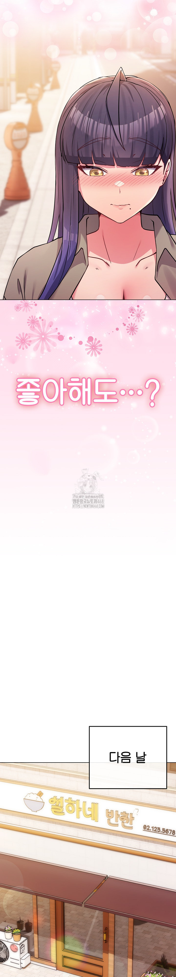 But You’re the Same Age as My Daughter?! Raw Chapter 50 - Page 23