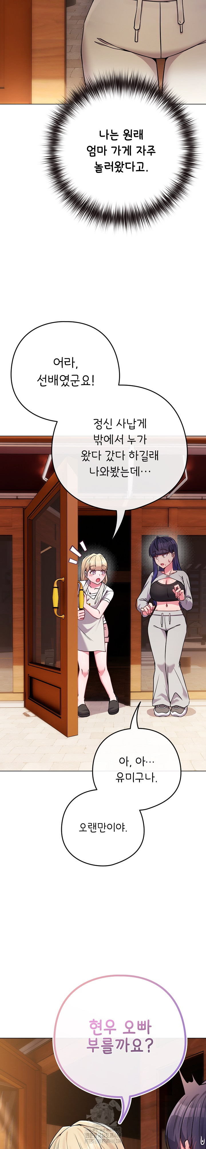 But You’re the Same Age as My Daughter?! Raw Chapter 50 - Page 25