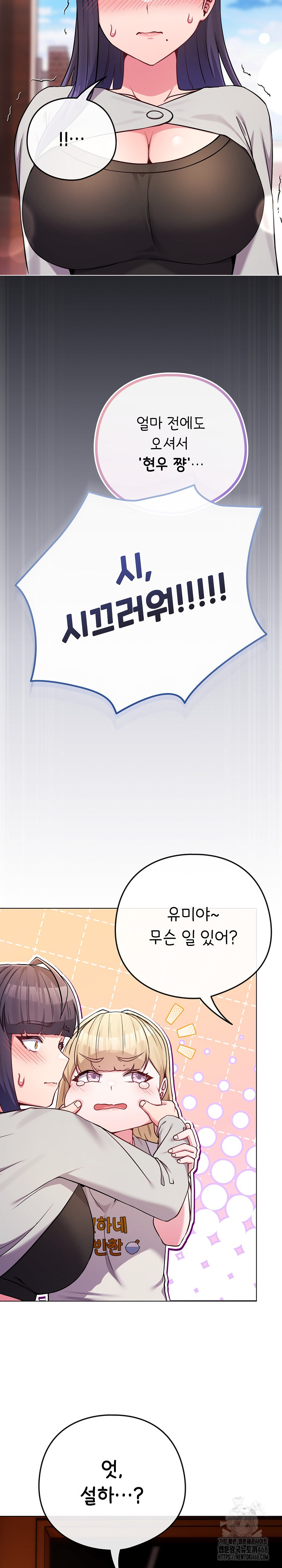 But You’re the Same Age as My Daughter?! Raw Chapter 50 - Page 28