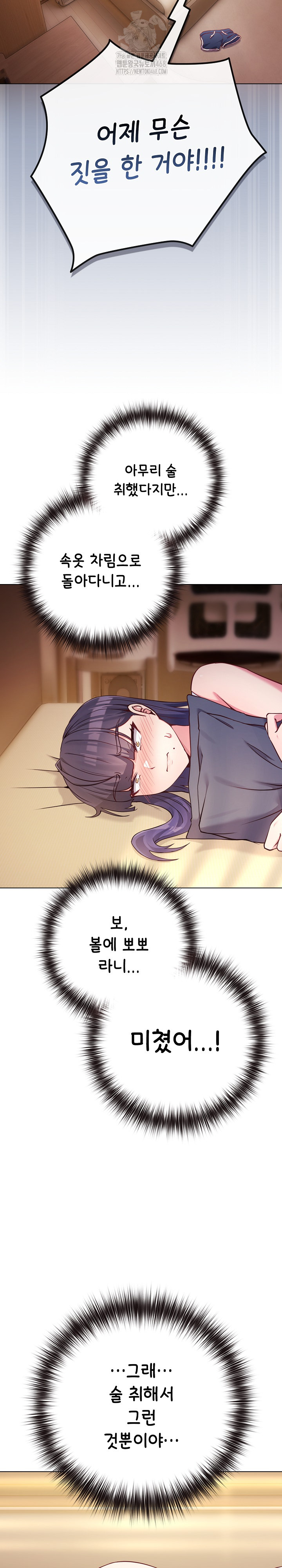 But You’re the Same Age as My Daughter?! Raw Chapter 50 - Page 4