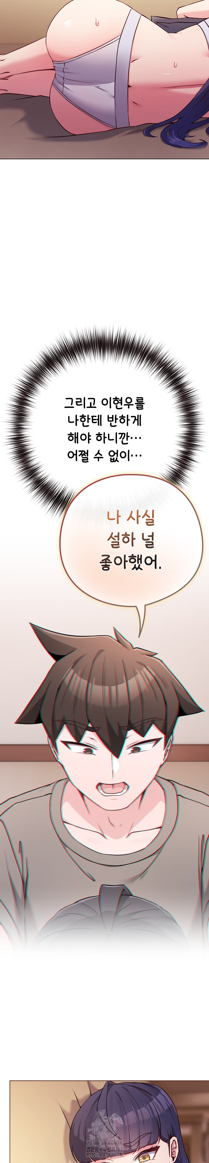 But You’re the Same Age as My Daughter?! Raw Chapter 50 - Page 5