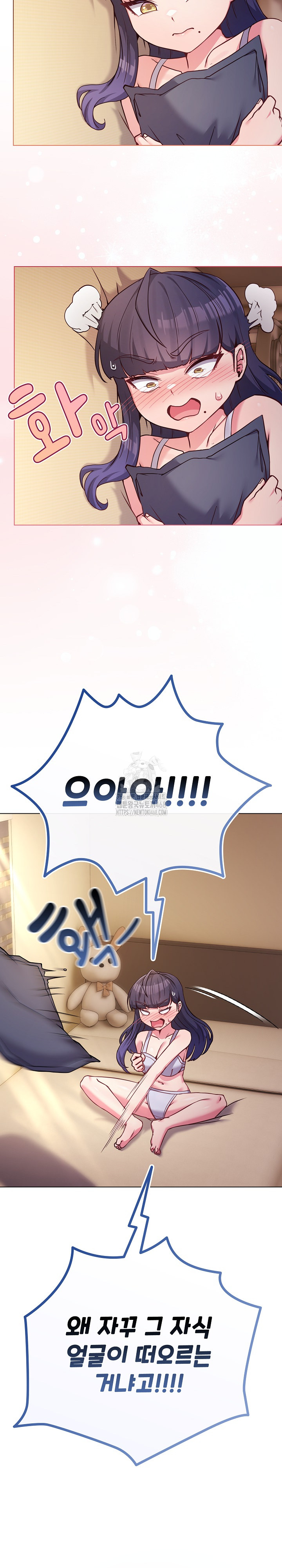 But You’re the Same Age as My Daughter?! Raw Chapter 50 - Page 6