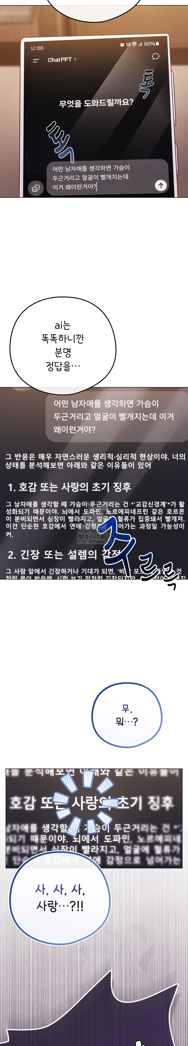 But You’re the Same Age as My Daughter?! Raw Chapter 50 - Page 8