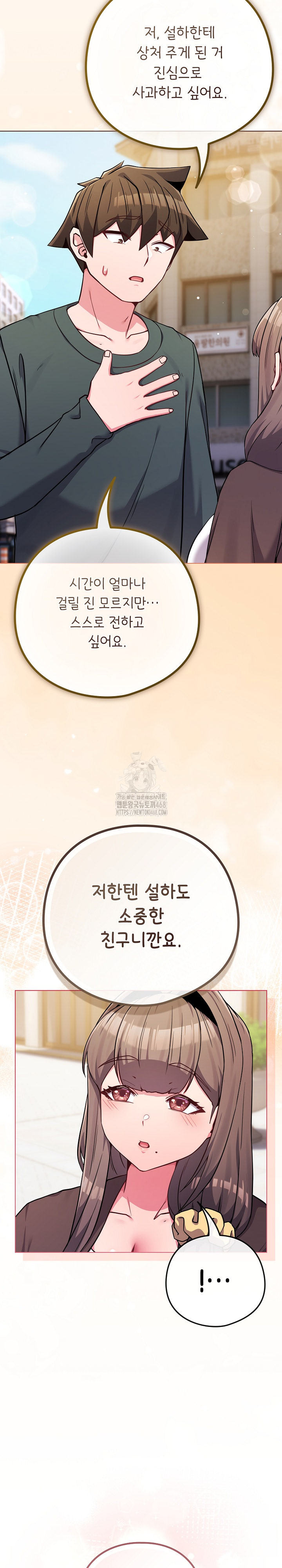 But You’re the Same Age as My Daughter?! Raw Chapter 52 - Page 11