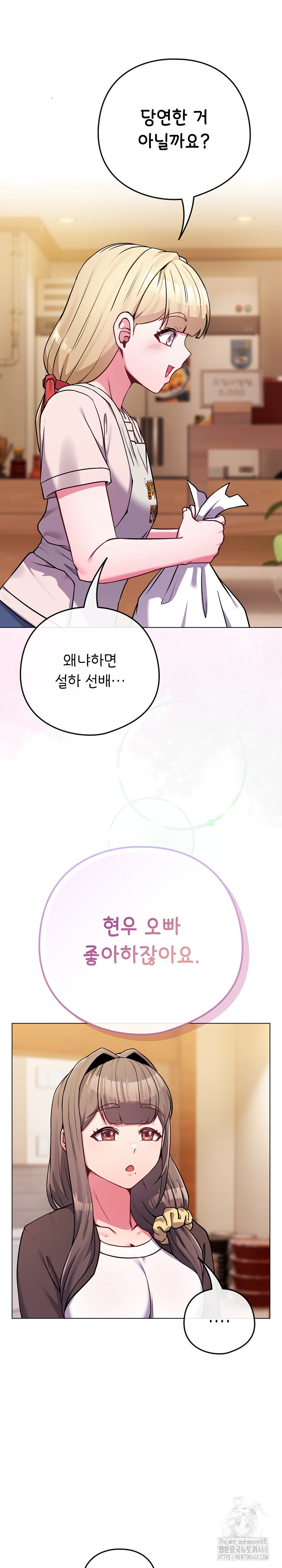 But You’re the Same Age as My Daughter?! Raw Chapter 52 - Page 15