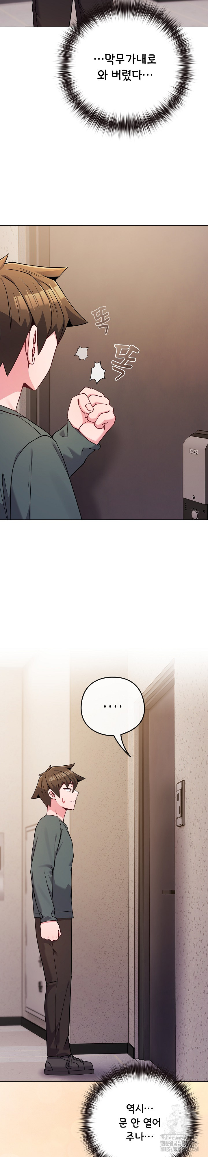 But You’re the Same Age as My Daughter?! Raw Chapter 52 - Page 20