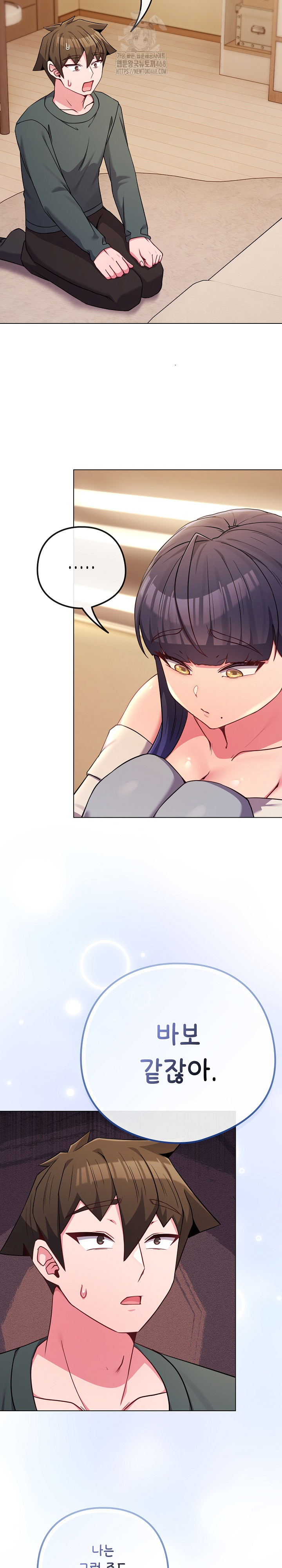 But You’re the Same Age as My Daughter?! Raw Chapter 52 - Page 30