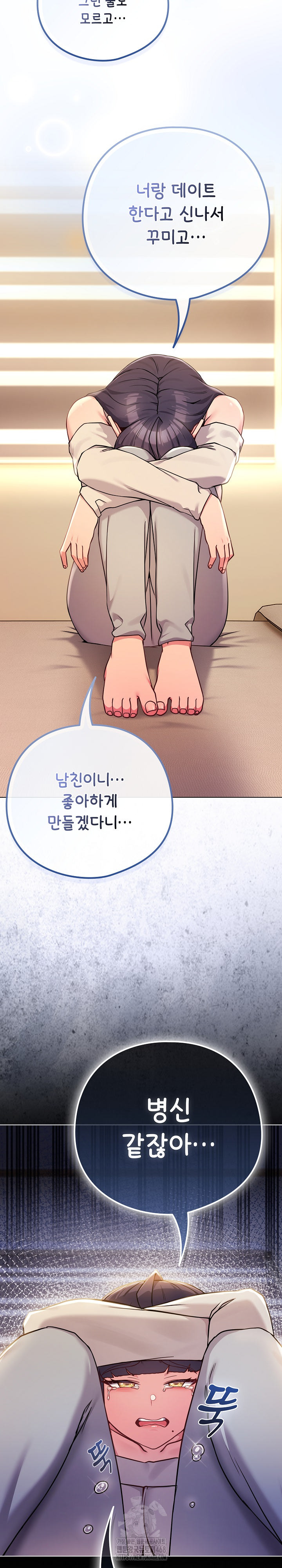 But You’re the Same Age as My Daughter?! Raw Chapter 52 - Page 31