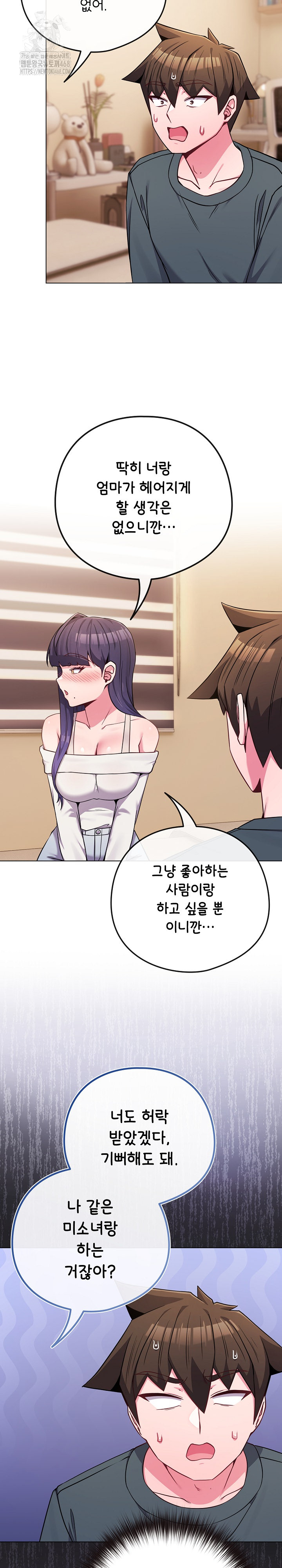 But You’re the Same Age as My Daughter?! Raw Chapter 53 - Page 24