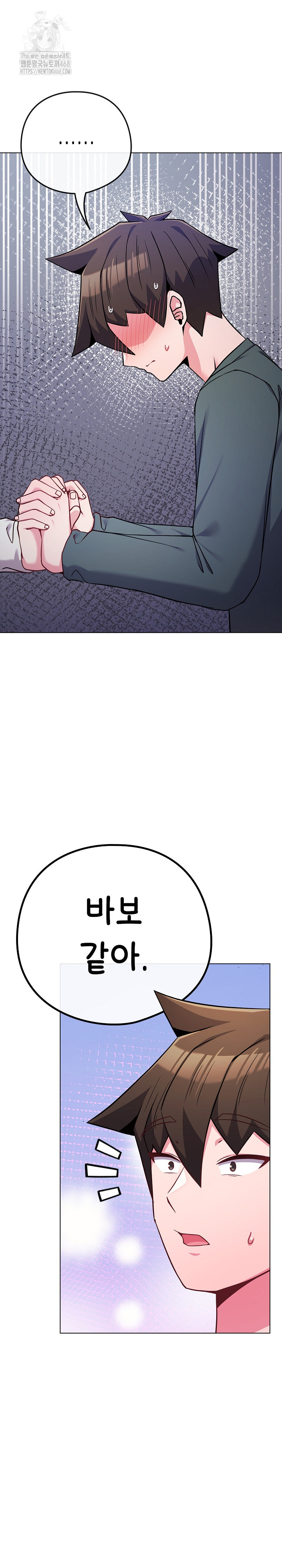 But You’re the Same Age as My Daughter?! Raw Chapter 53 - Page 29