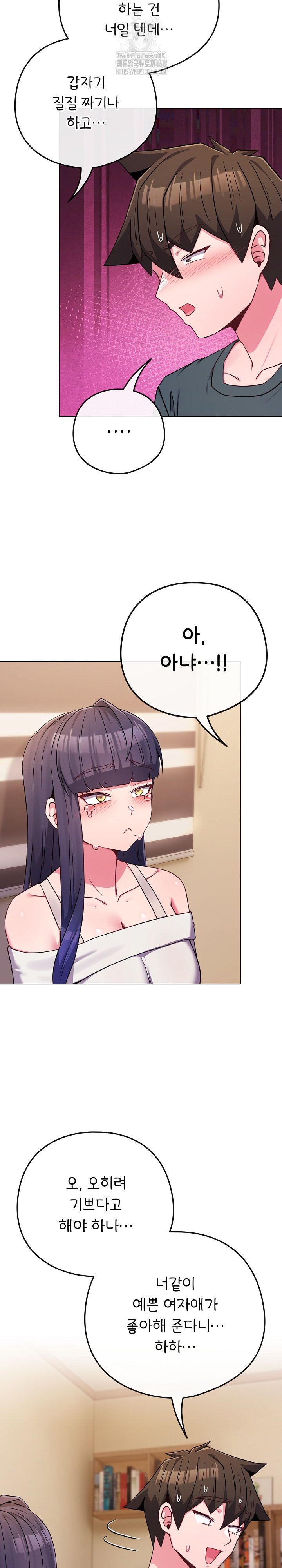 But You’re the Same Age as My Daughter?! Raw Chapter 53 - Page 9