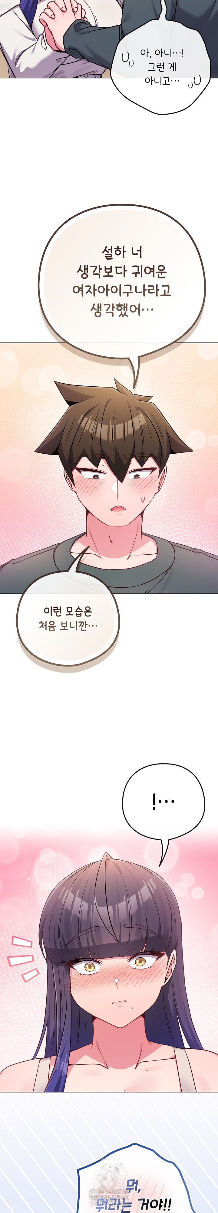 But You’re the Same Age as My Daughter?! Raw Chapter 54 - Page 5