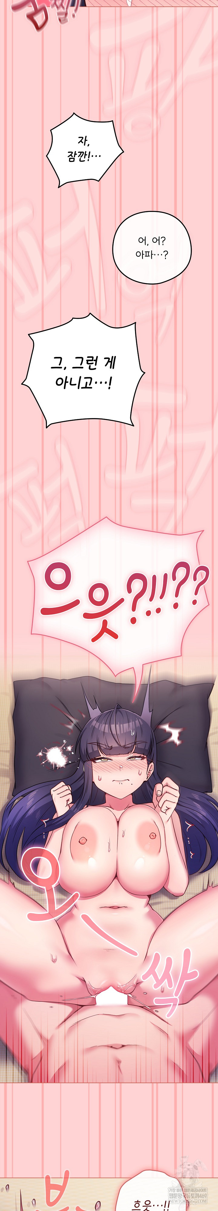 But You’re the Same Age as My Daughter?! Raw Chapter 55 - Page 10